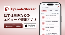 comado.studioのプレスリリース
