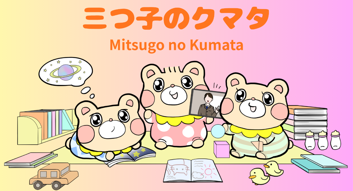 アイキャッチ画像
