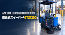 株式会社GMWのプレスリリース
