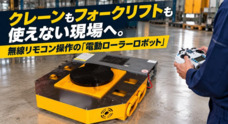 株式会社GMWのプレスリリース
