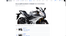 MotoHubのプレスリリース