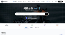 MotoHubのプレスリリース