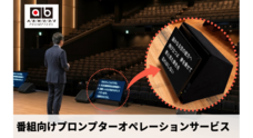 エイビイモード株式会社のプレスリリース