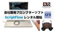 エイビイモード株式会社のプレスリリース