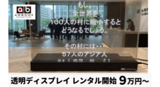 エイビイモード株式会社のプレスリリース