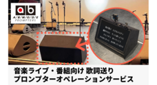 エイビイモード株式会社のプレスリリース