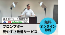 エイビイモード株式会社のプレスリリース