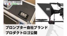 エイビイモード株式会社のプレスリリース