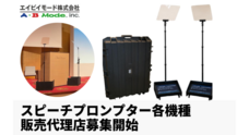エイビイモード株式会社のプレスリリース