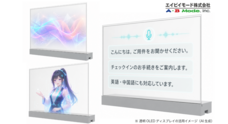 エイビイモード株式会社のプレスリリース