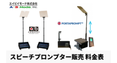 エイビイモード株式会社のプレスリリース