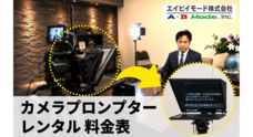 エイビイモード株式会社のプレスリリース