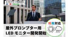 エイビイモード株式会社のプレスリリース