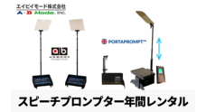 エイビイモード株式会社のプレスリリース