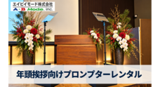エイビイモード株式会社のプレスリリース