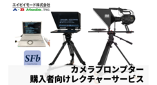 エイビイモード株式会社のプレスリリース