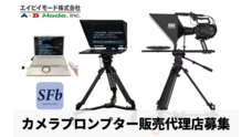 エイビイモード株式会社のプレスリリース