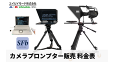 エイビイモード株式会社のプレスリリース
