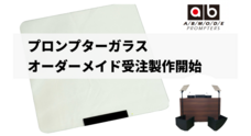エイビイモード株式会社のプレスリリース