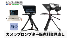 エイビイモード株式会社のプレスリリース