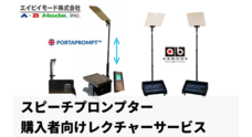 エイビイモード株式会社のプレスリリース