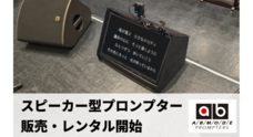 エイビイモード株式会社のプレスリリース