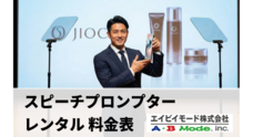 エイビイモード株式会社のプレスリリース
