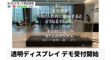 エイビイモード株式会社のプレスリリース