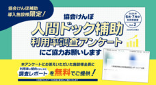 株式会社HRシンフォニーのプレスリリース