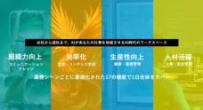 株式会社 GROWTH JAPAN TECHNOLOGIESのプレスリリース