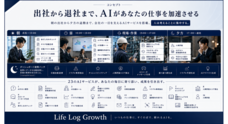 株式会社 GROWTH JAPAN TECHNOLOGIESのプレスリリース