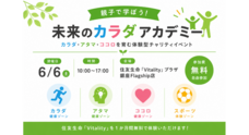 一般社団法人日本チャリティスポーツ推進機構のプレスリリース