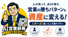 ８８株式会社のプレスリリース