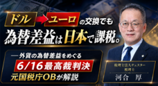 税理士法人チェスターのプレスリリース