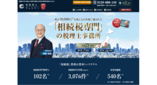 税理士法人チェスターのプレスリリース