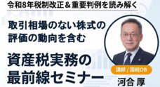 税理士法人チェスターのプレスリリース