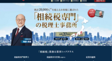 税理士法人チェスターのプレスリリース