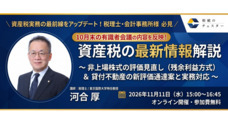 税理士法人チェスターのプレスリリース