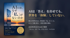 No Existeのプレスリリース