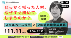 株式会社グリーンウォーターズのプレスリリース