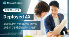 株式会社グリーンウォーターズのプレスリリース