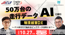 株式会社グリーンウォーターズのプレスリリース