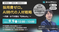 株式会社グリーンウォーターズのプレスリリース