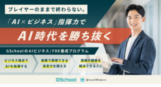 株式会社グリーンウォーターズのプレスリリース