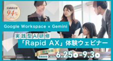株式会社グリーンウォーターズのプレスリリース
