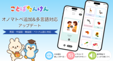 合同会社 Brain Bloomのプレスリリース