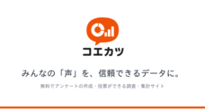 株式会社コンテンシャルのプレスリリース