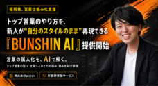 株式会社potenのプレスリリース