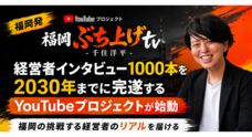 株式会社potenのプレスリリース