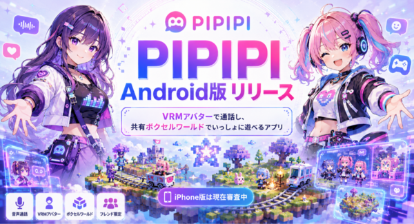 VRMアバターで話して遊べる「PIPIPI」、Android版をリリース